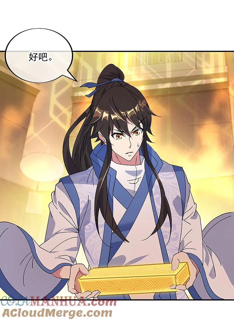 《绝世战魂》第220话 考核开始 第21页