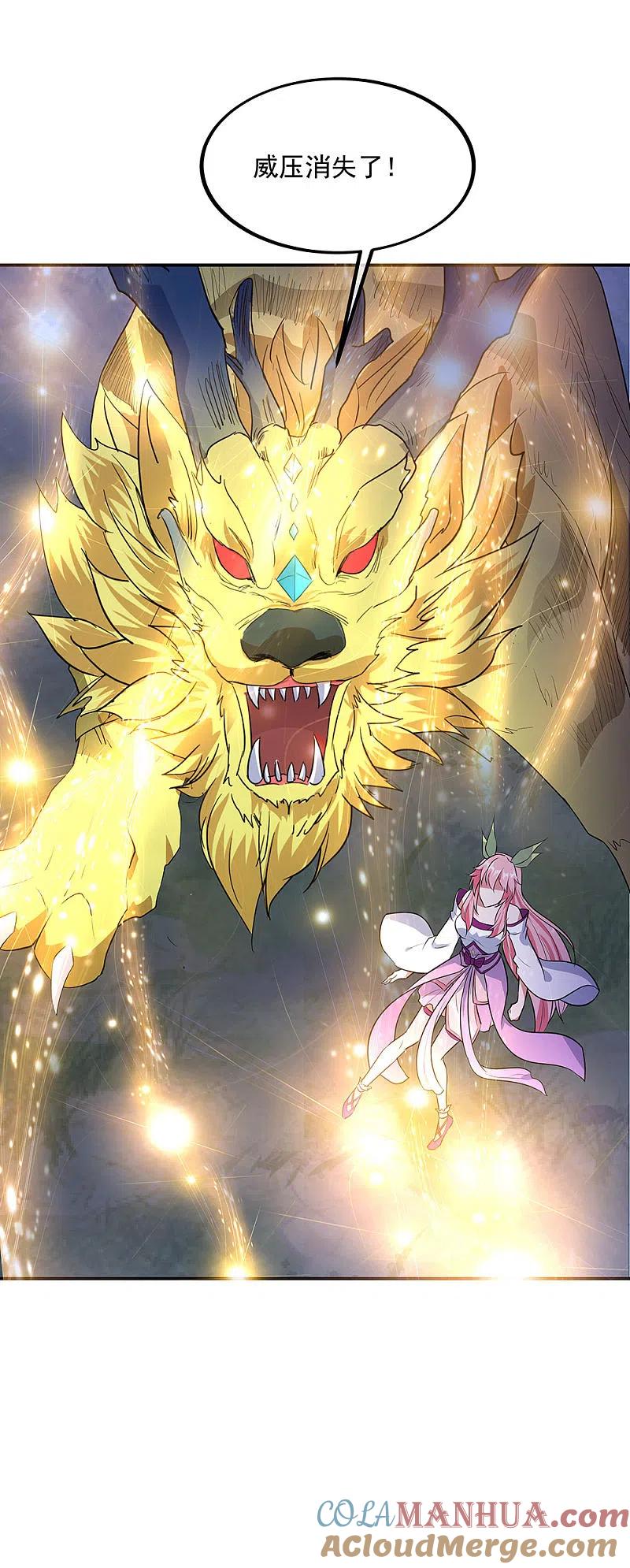 《绝世战魂》第222话 遭人夺舍 第13页