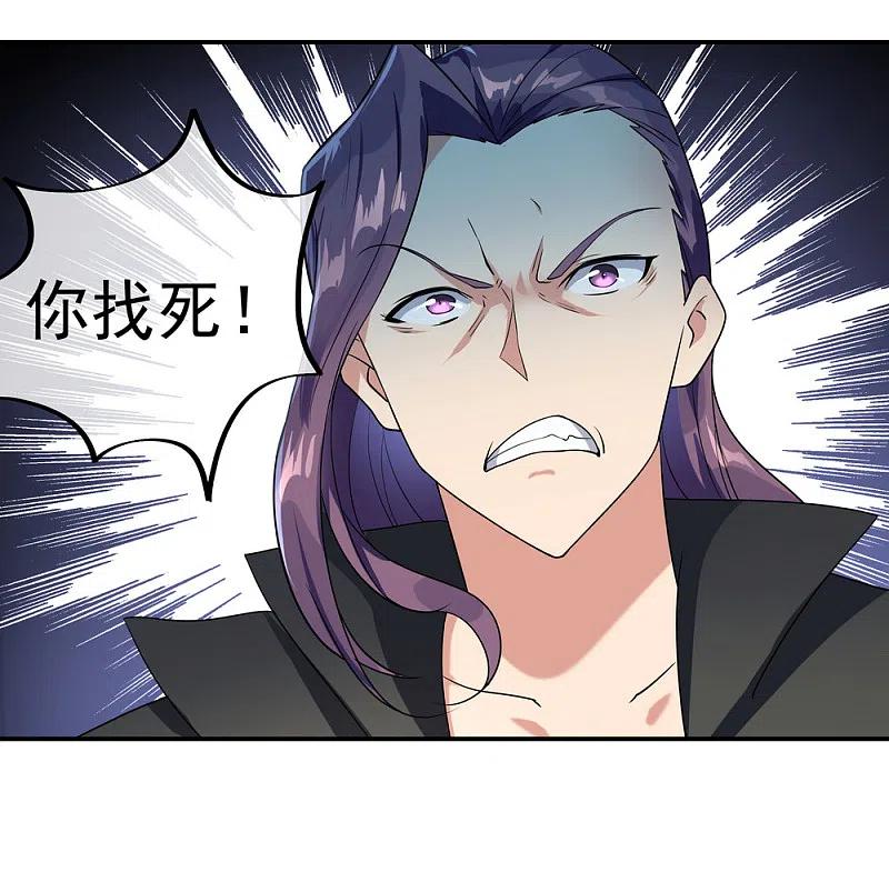 《绝世战魂》第21话 当庭对峙 第20页
