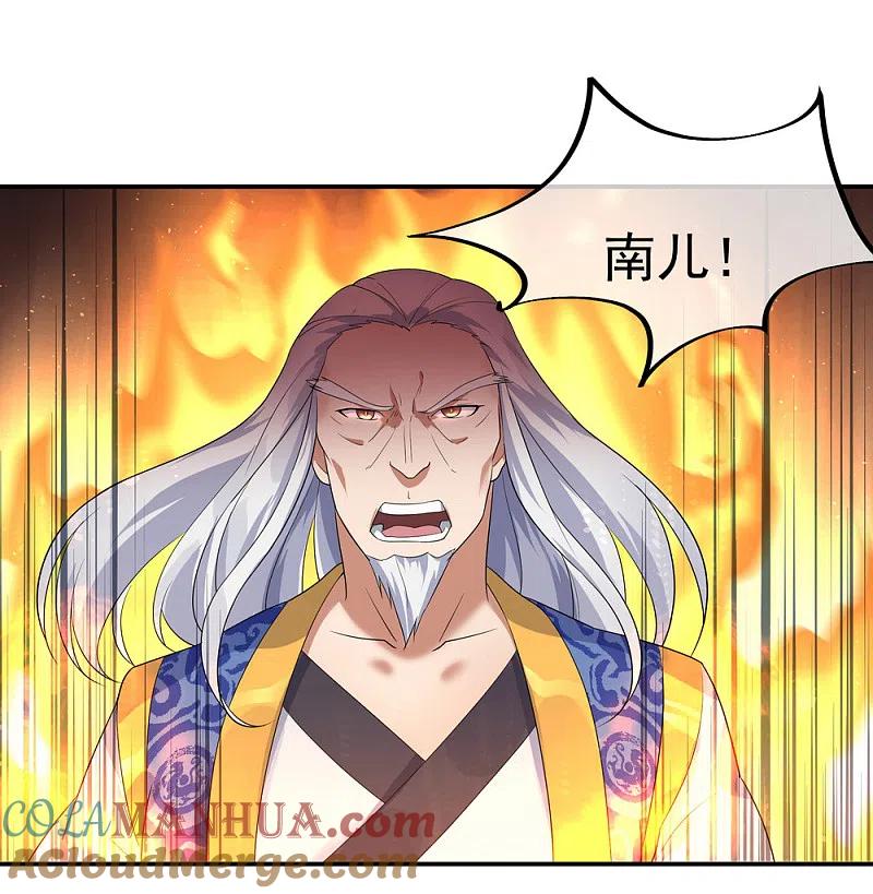 《绝世战魂》第21话 当庭对峙 第23页