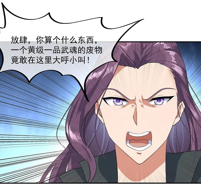 《绝世战魂》第21话 当庭对峙 第8页
