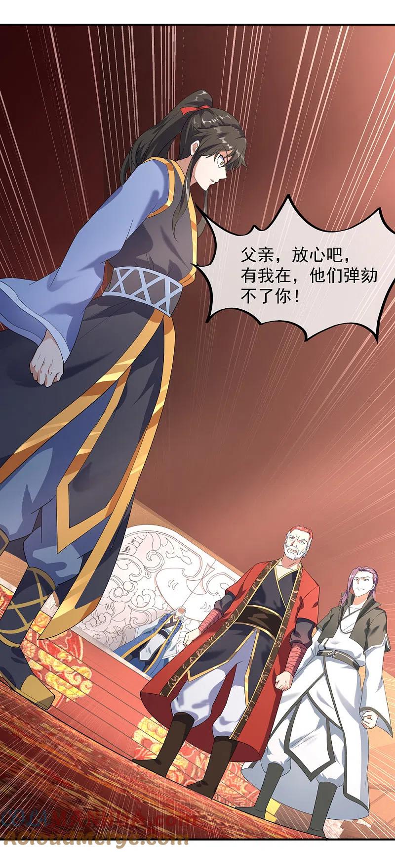 《绝世战魂》第21话 当庭对峙 第13页