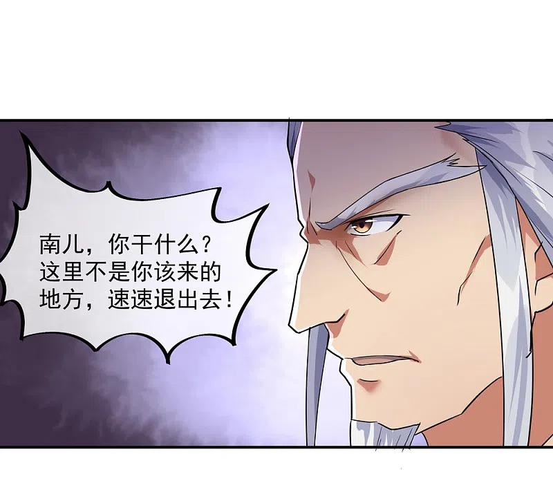 《绝世战魂》第21话 当庭对峙 第6页