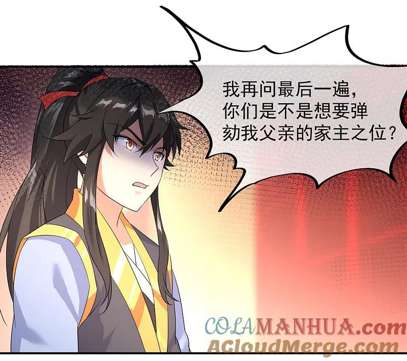 《绝世战魂》第21话 当庭对峙 第7页