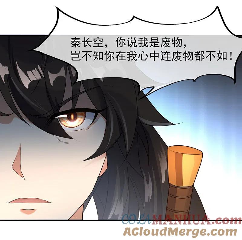 《绝世战魂》第21话 当庭对峙 第19页
