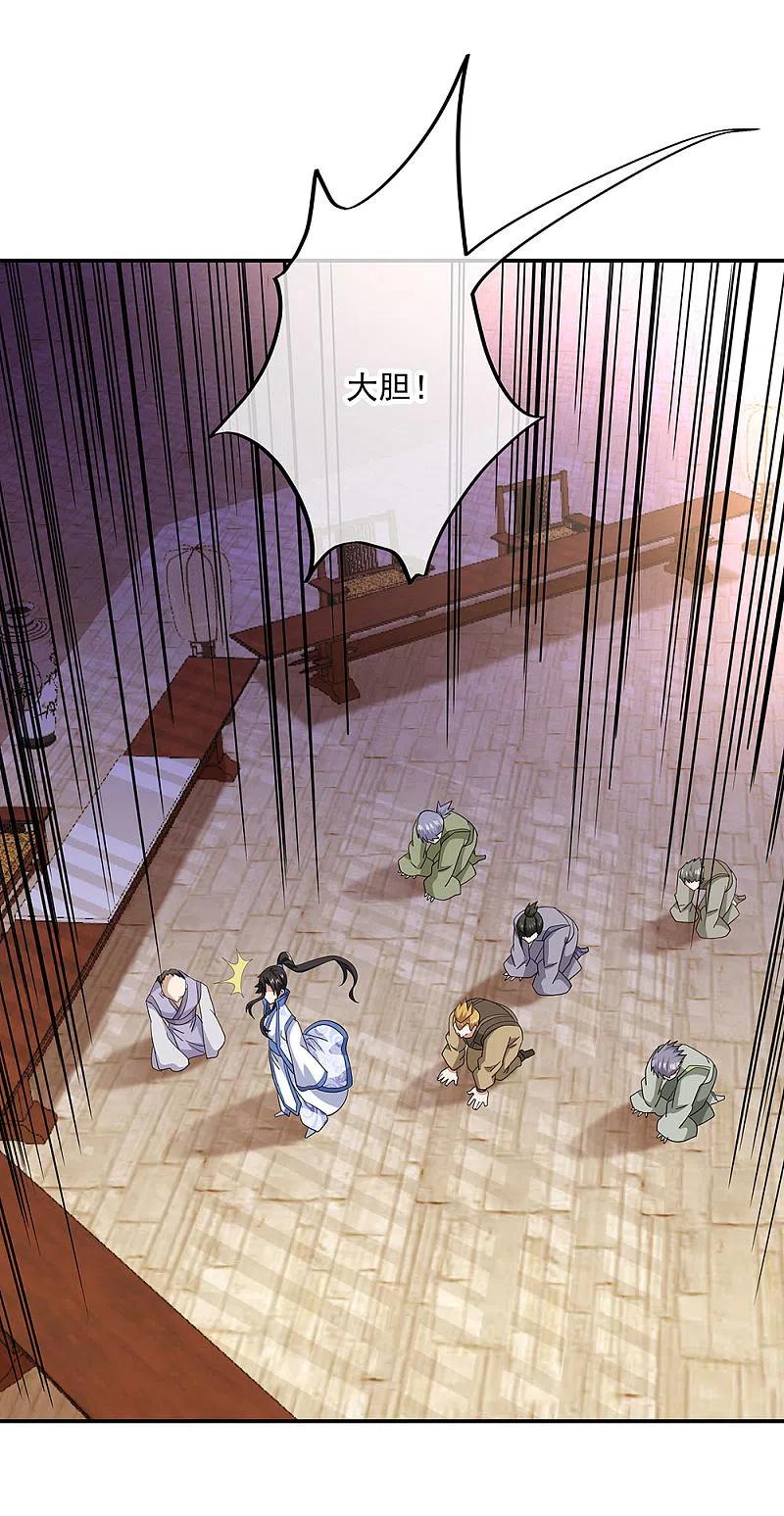 《绝世战魂》第228话 有话跪下说 第15页