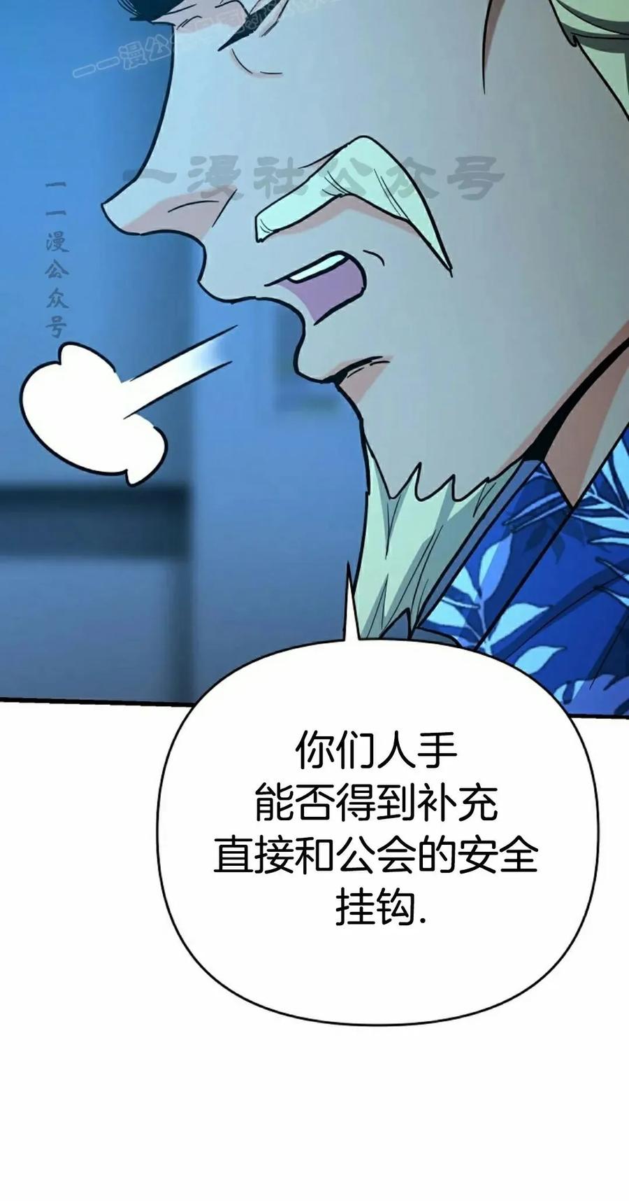 《学院的剑术教师》第24集 第10页