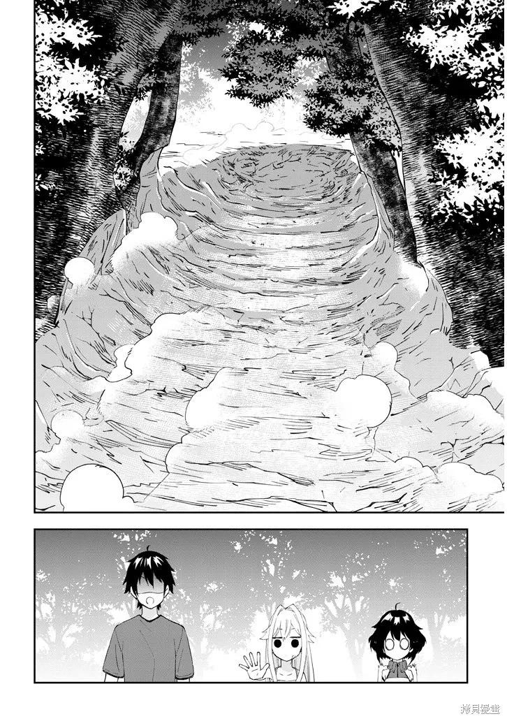 《魔王建造地下城转生到异世界建造人外娘的专属乐园吧》第23话 第18页