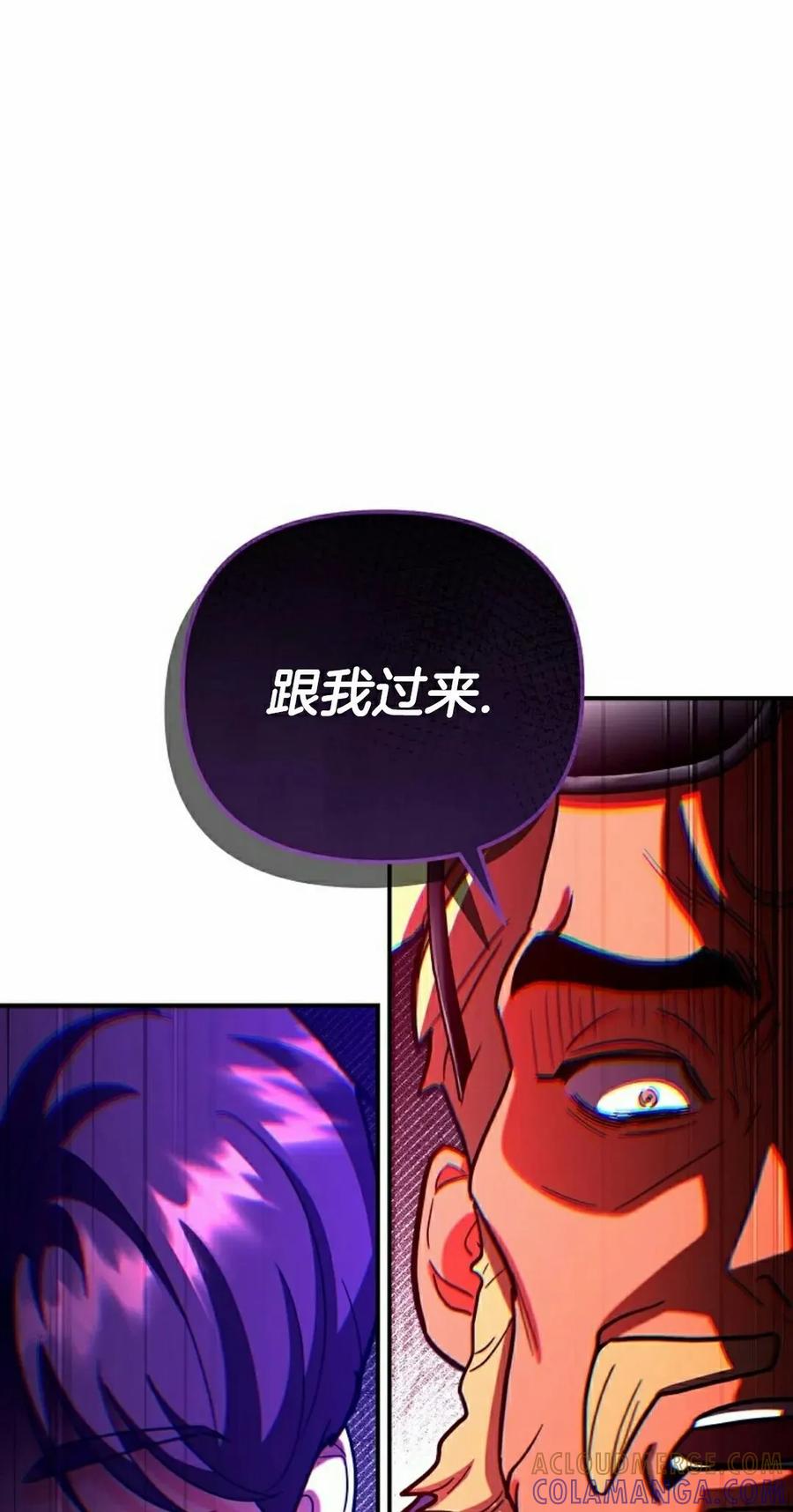《学院的剑术教师》第24集 第5页
