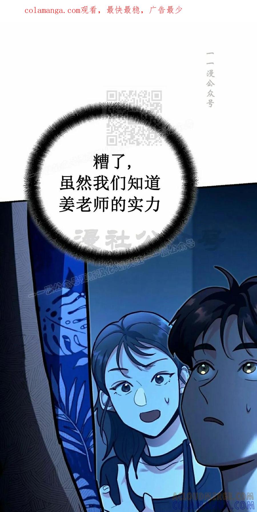 《学院的剑术教师》第24集 第1页