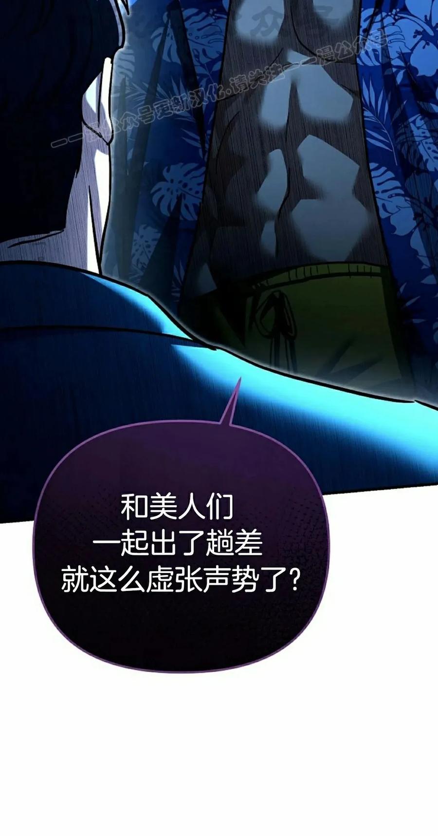 《学院的剑术教师》第24集 第4页
