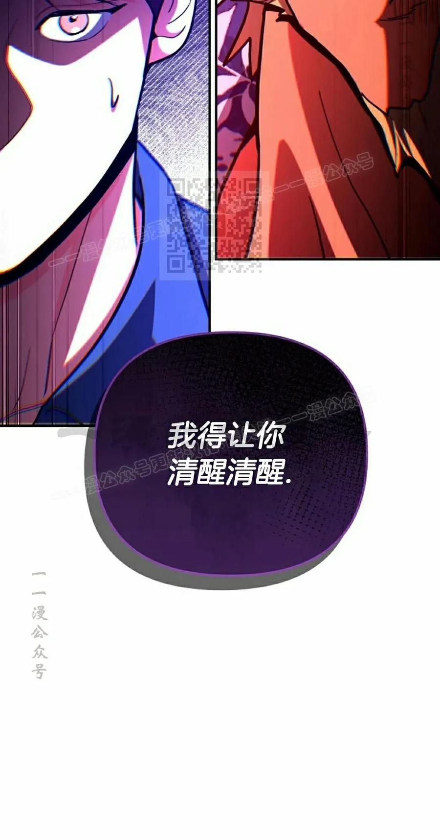 《学院的剑术教师》第24集 第6页