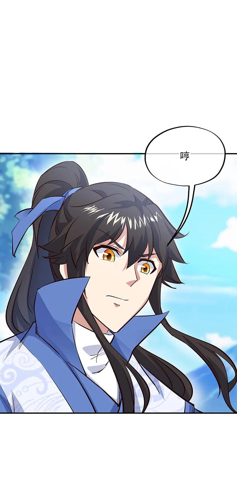 《绝世战魂》第235话 晋升失败 第18页