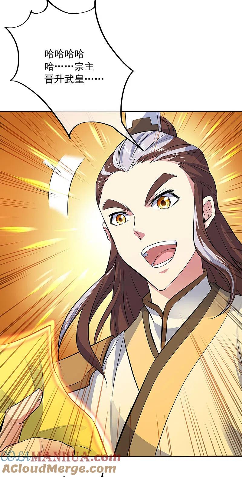 《绝世战魂》第235话 晋升失败 第13页