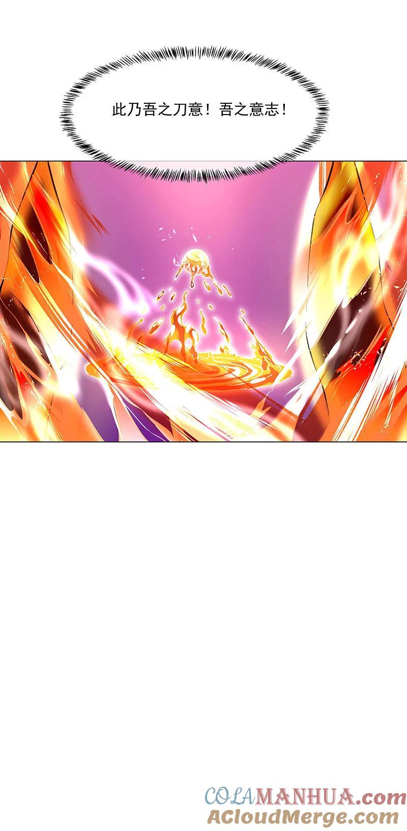 《绝世战魂》第237话 冲击武王 第27页