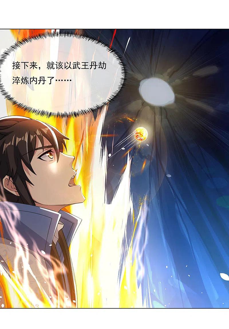《绝世战魂》第237话 冲击武王 第28页
