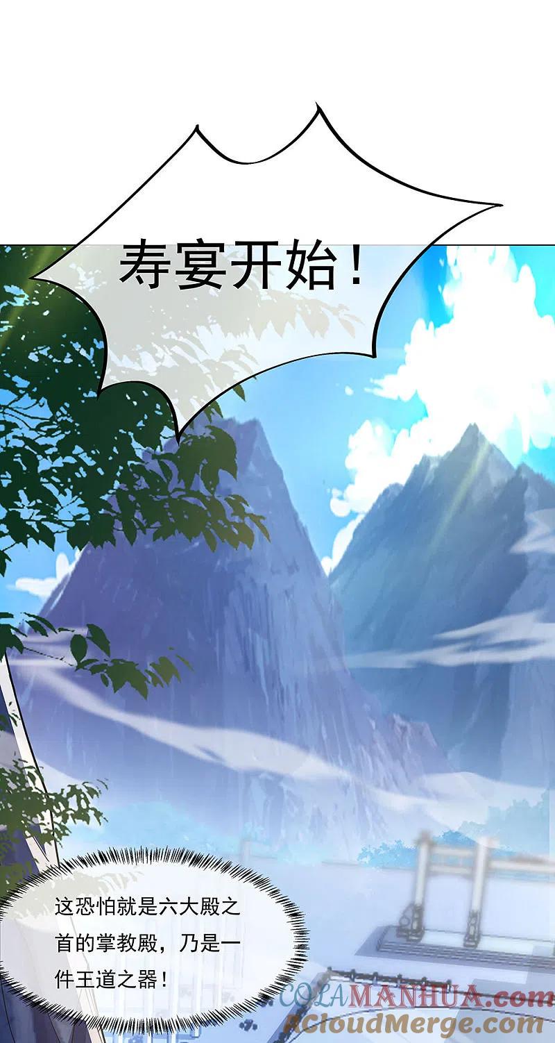 《绝世战魂》第237话 冲击武王 第31页