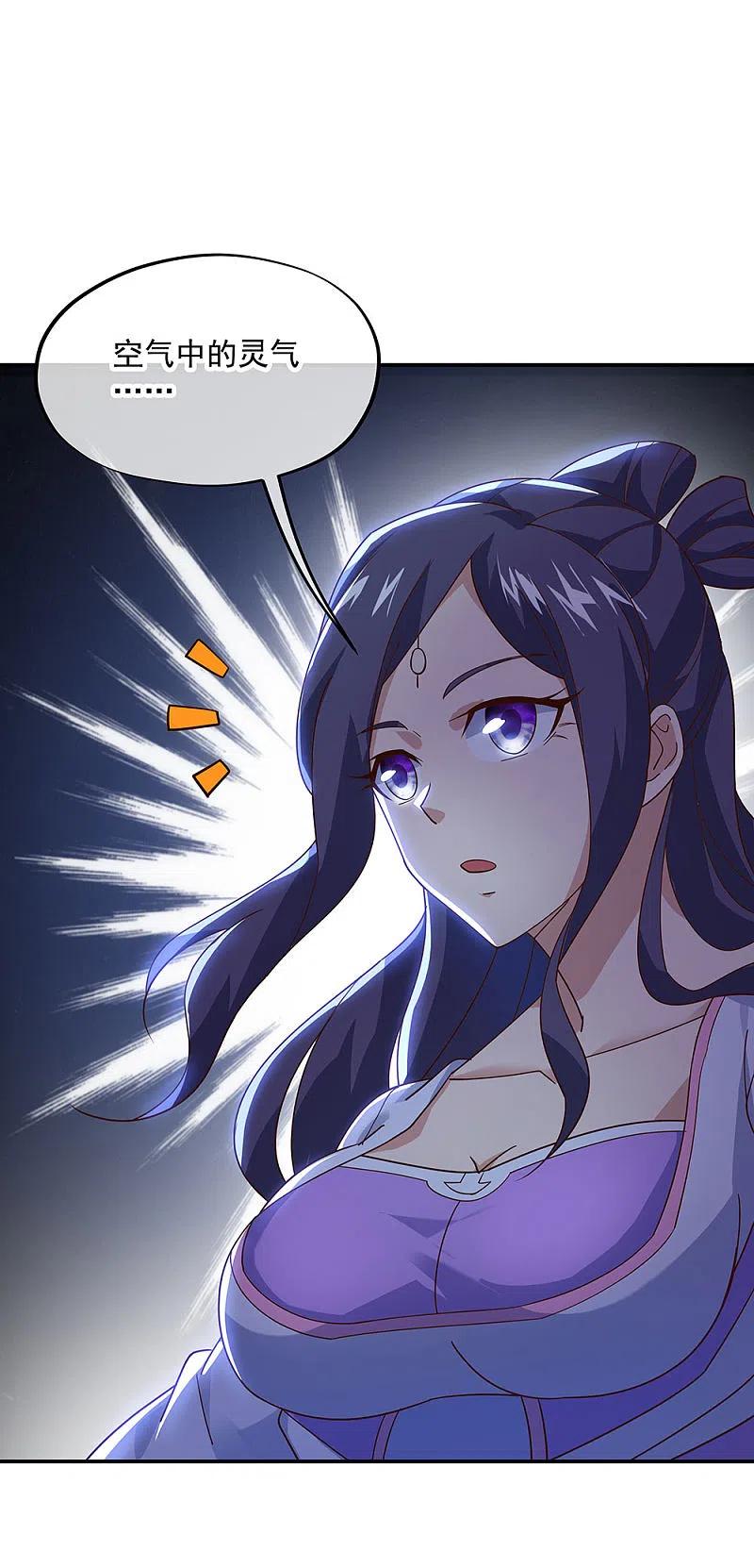 《绝世战魂》第237话 冲击武王 第10页