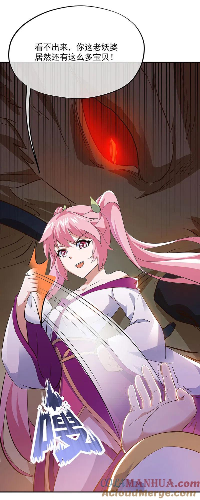 《绝世战魂》第237话 冲击武王 第3页