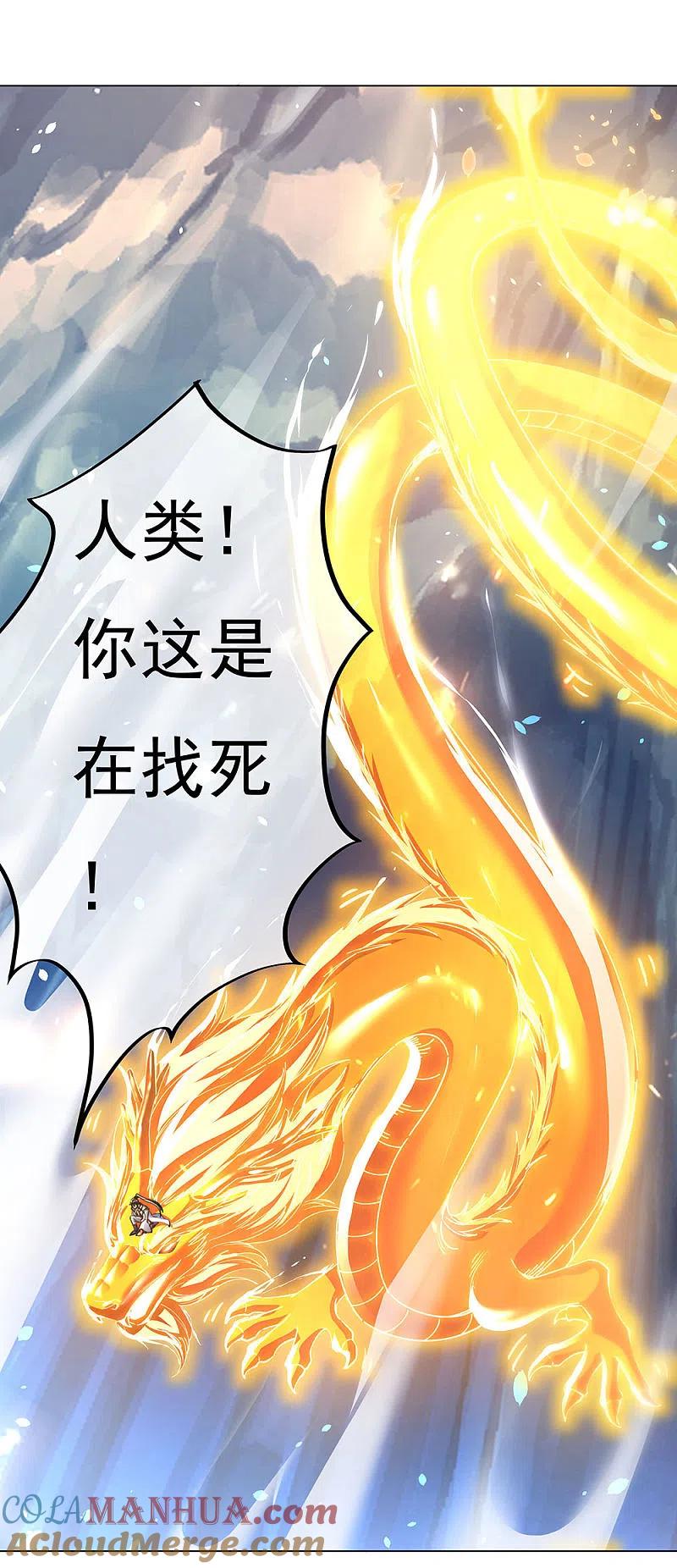 《绝世战魂》第237话 冲击武王 第17页