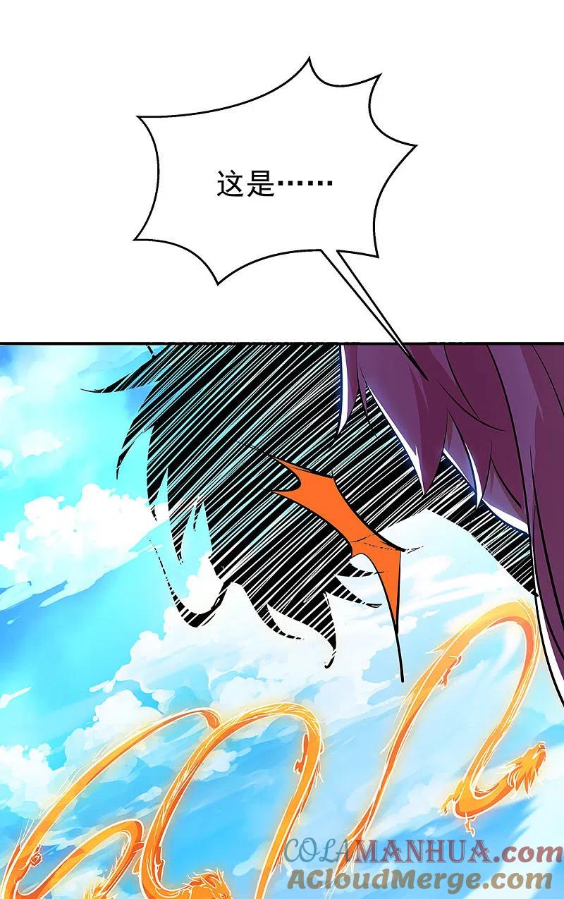 《绝世战魂》第237话 冲击武王 第5页