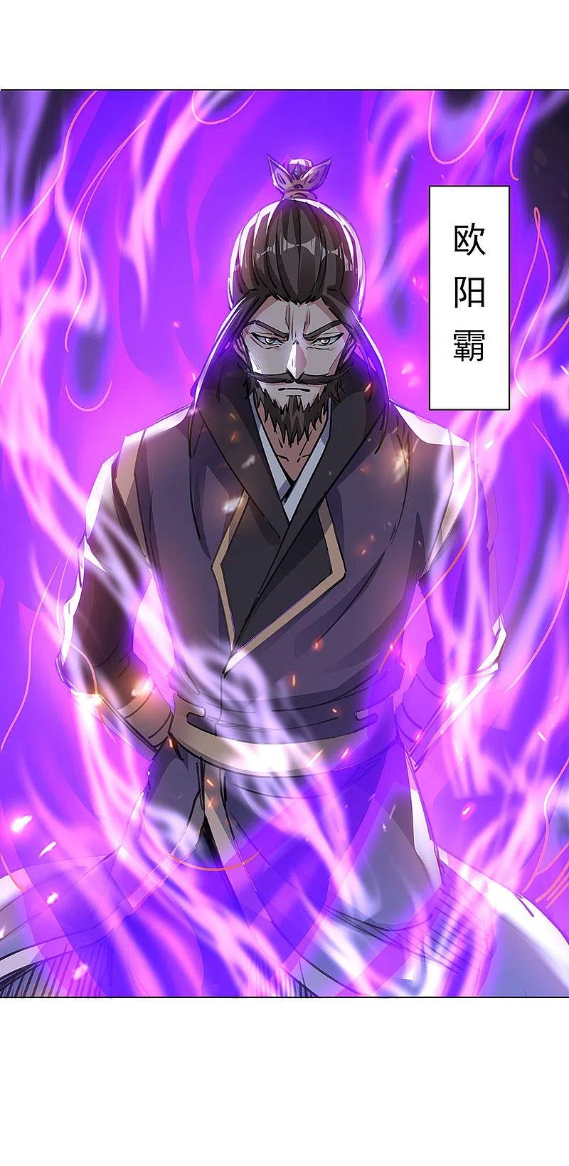 《绝世战魂》第238话 寿宴开始 第10页