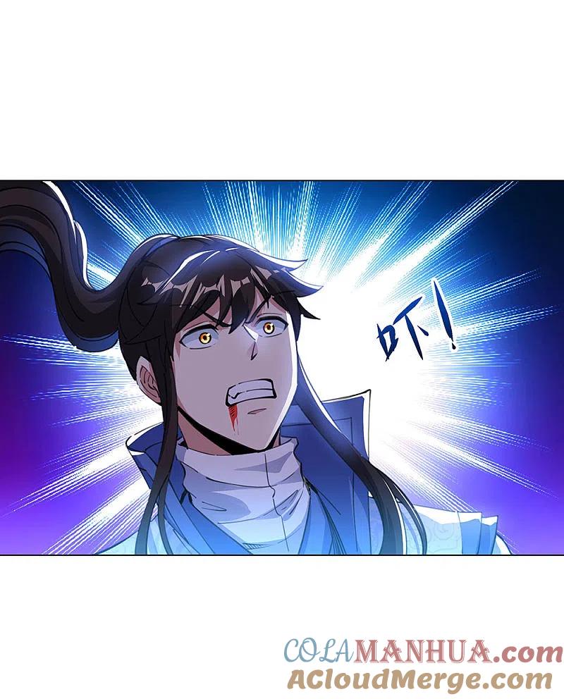 《绝世战魂》第238话 寿宴开始 第13页