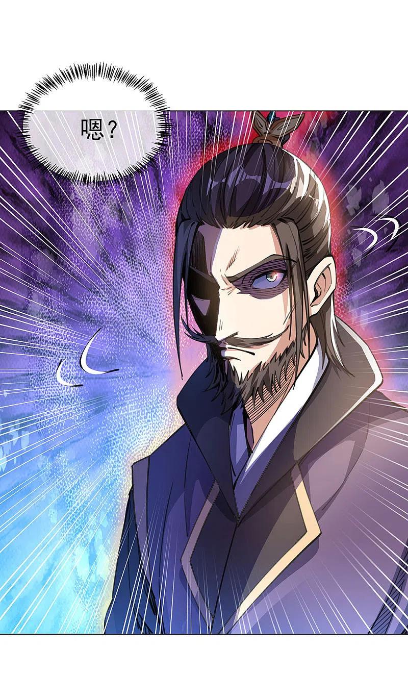 《绝世战魂》第238话 寿宴开始 第12页