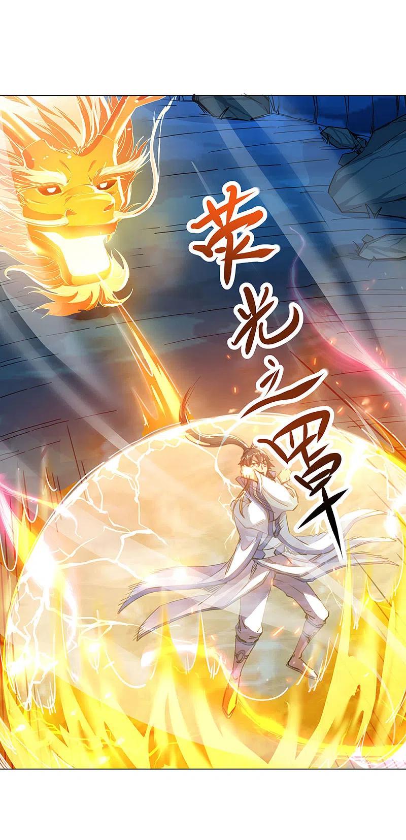 《绝世战魂》第238话 寿宴开始 第14页