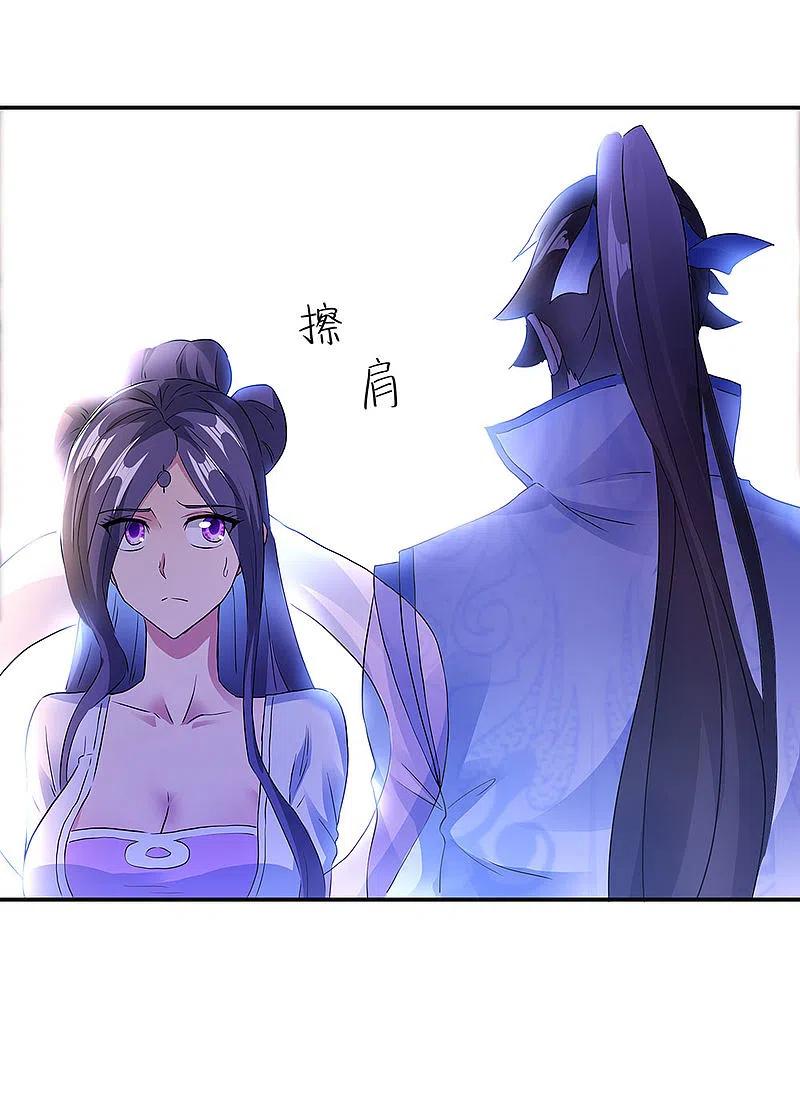 《绝世战魂》第238话 寿宴开始 第22页