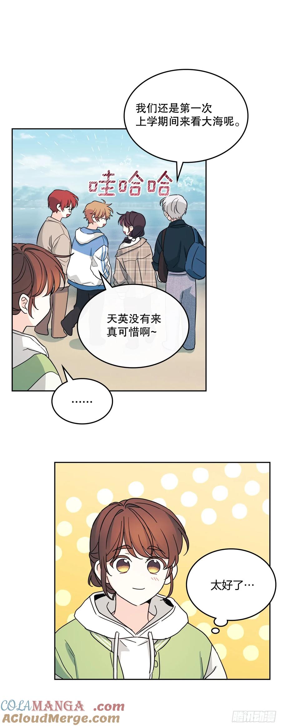 网络小说的法则 244.我也失忆了 第19页