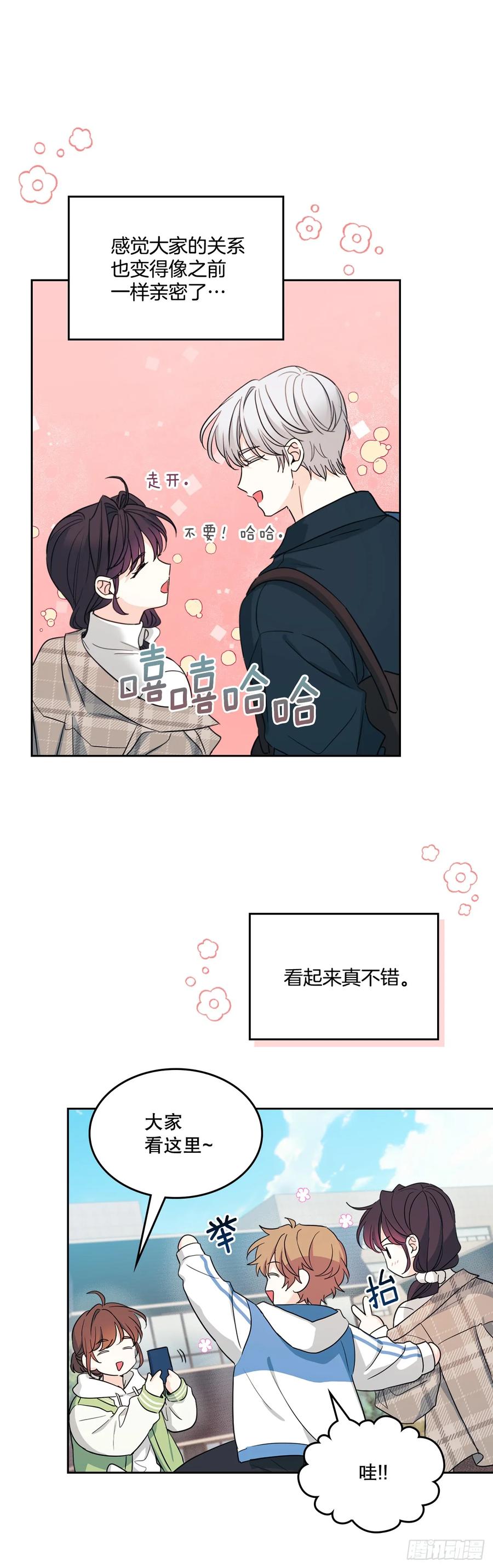 网络小说的法则 244.我也失忆了 第20页