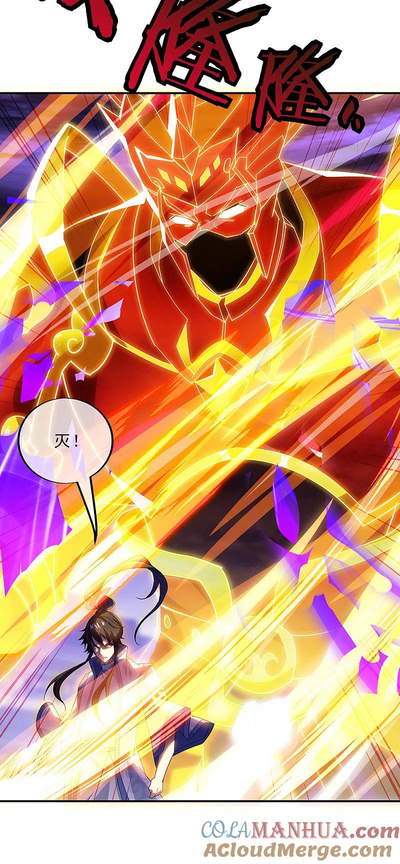 《绝世战魂》第245话 一刀挥起惊四宗 第13页