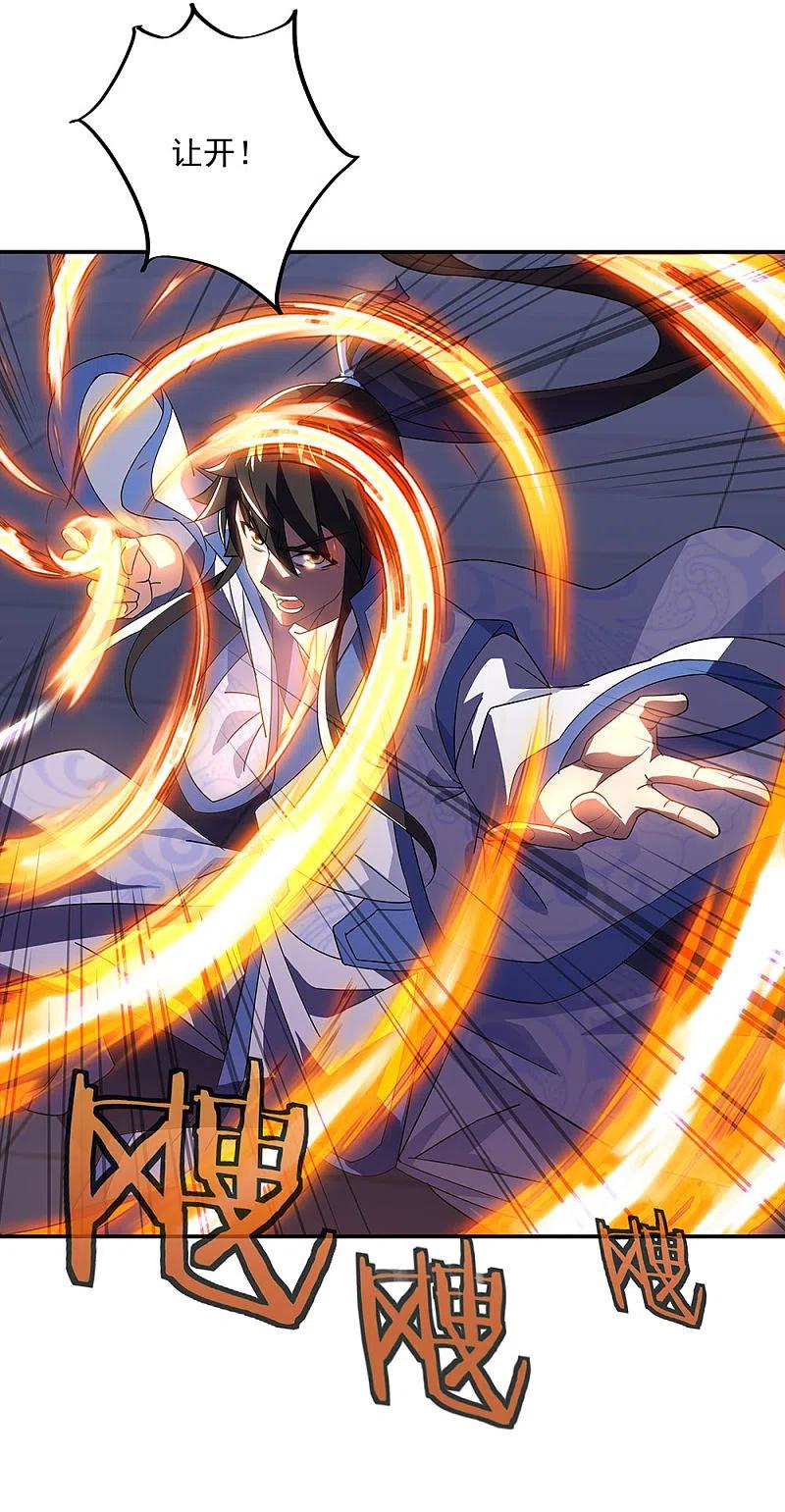 《绝世战魂》第245话 一刀挥起惊四宗 第24页