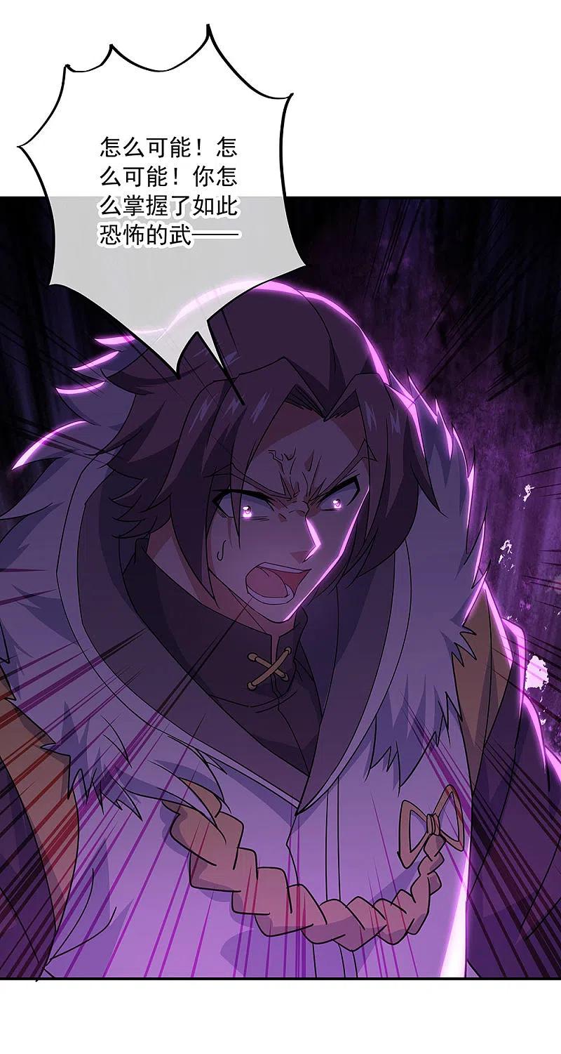 《绝世战魂》第245话 一刀挥起惊四宗 第26页