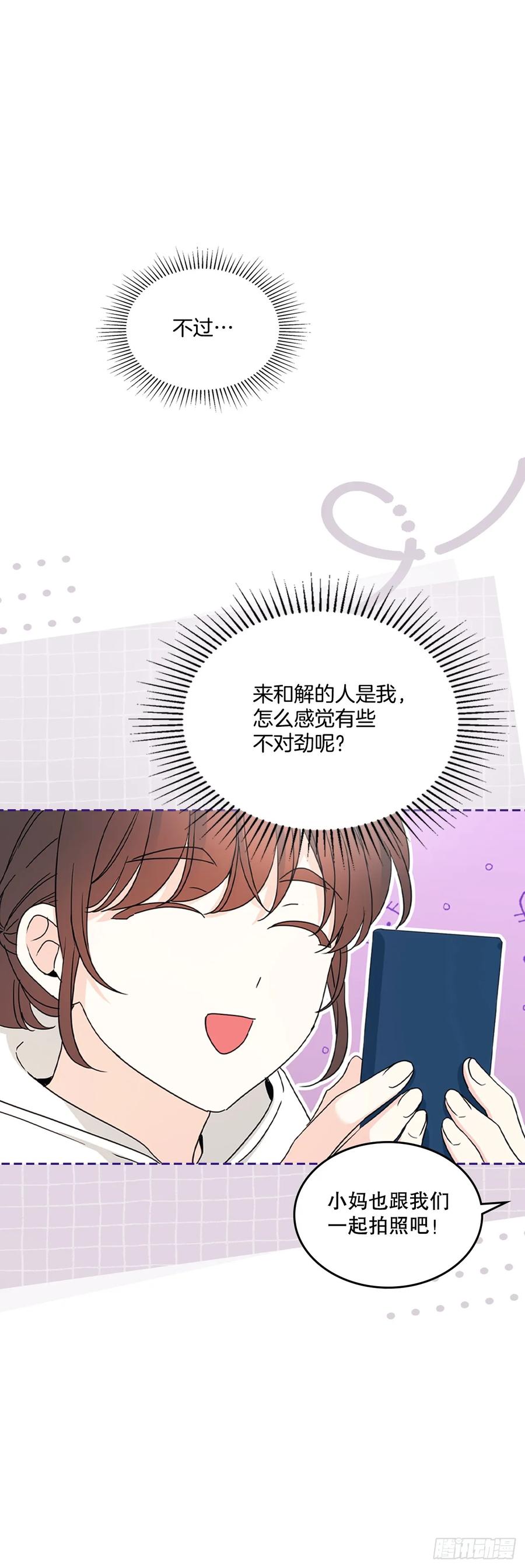 网络小说的法则 244.我也失忆了 第21页