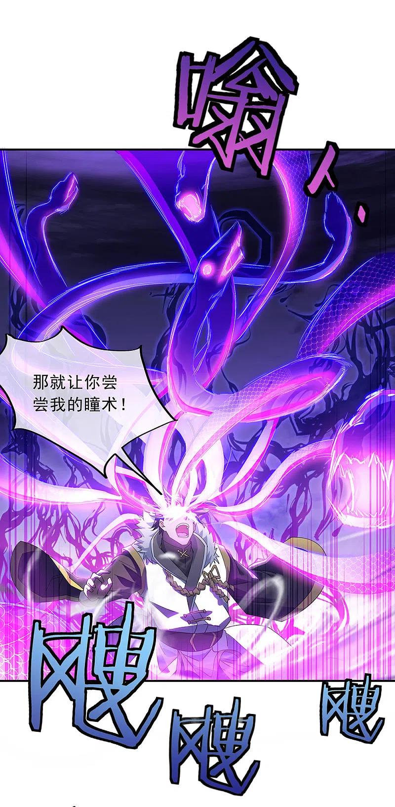 《绝世战魂》第245话 一刀挥起惊四宗 第10页