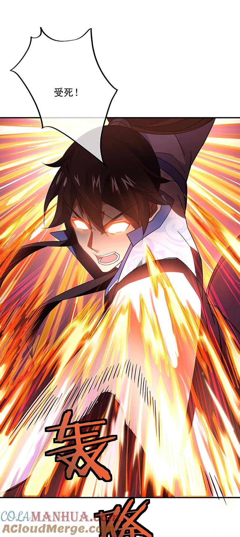 《绝世战魂》第245话 一刀挥起惊四宗 第7页