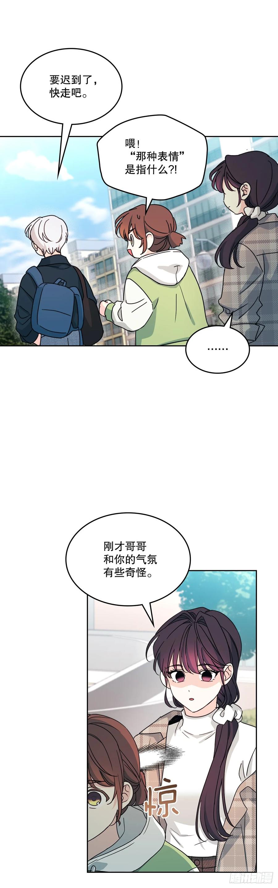 网络小说的法则 244.我也失忆了 第5页
