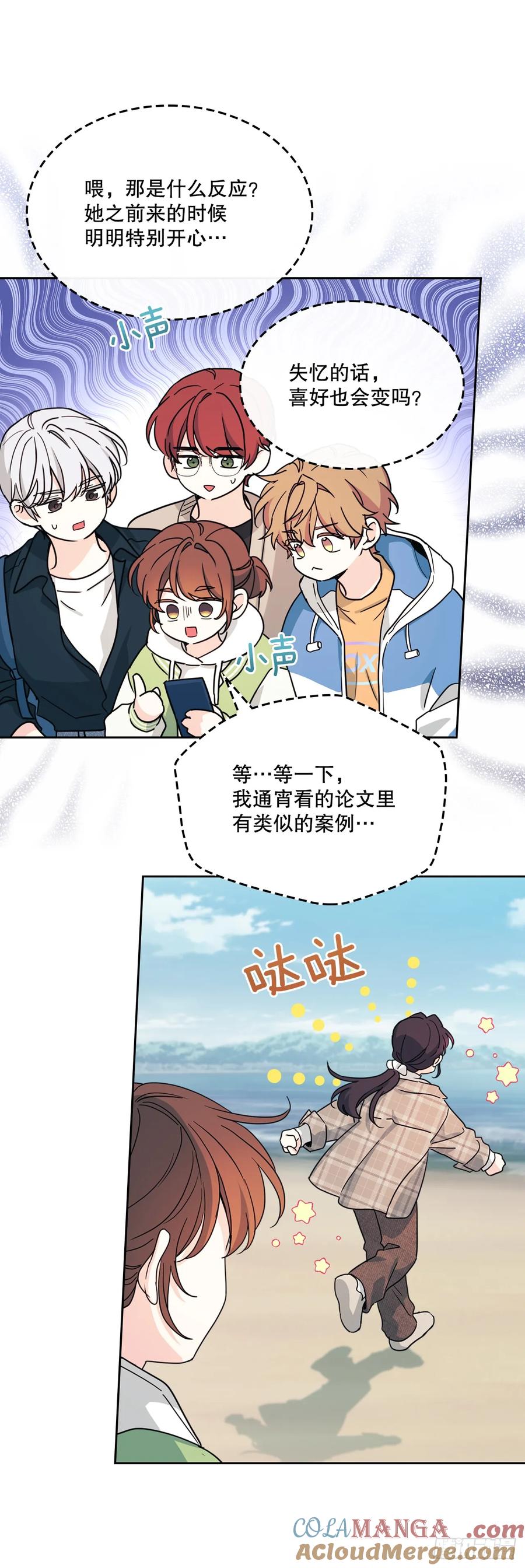 网络小说的法则 244.我也失忆了 第16页