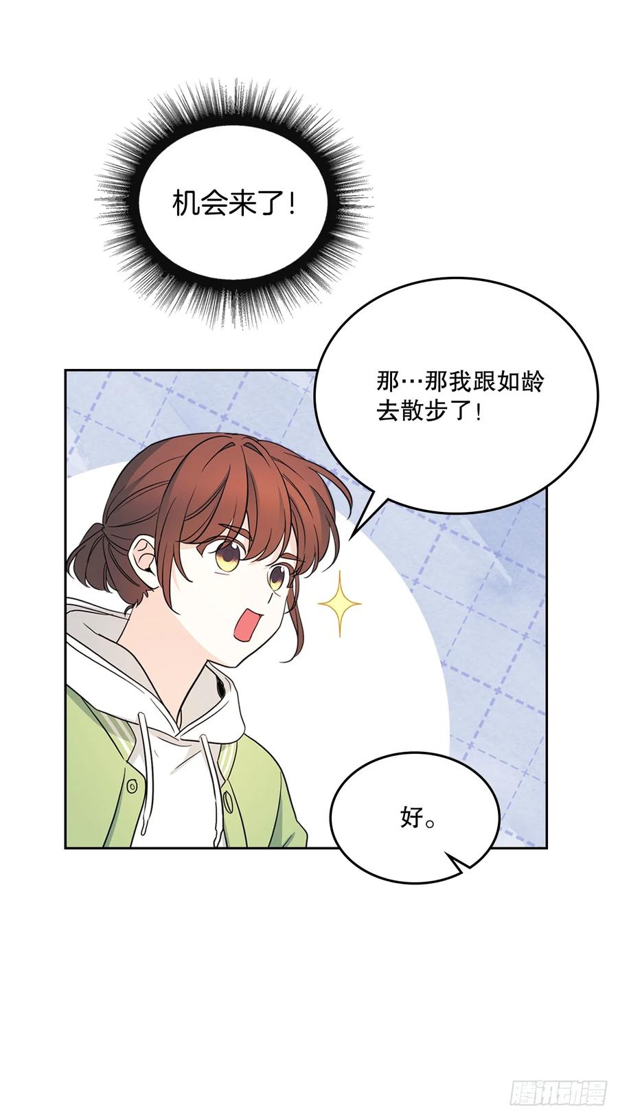 网络小说的法则 244.我也失忆了 第23页