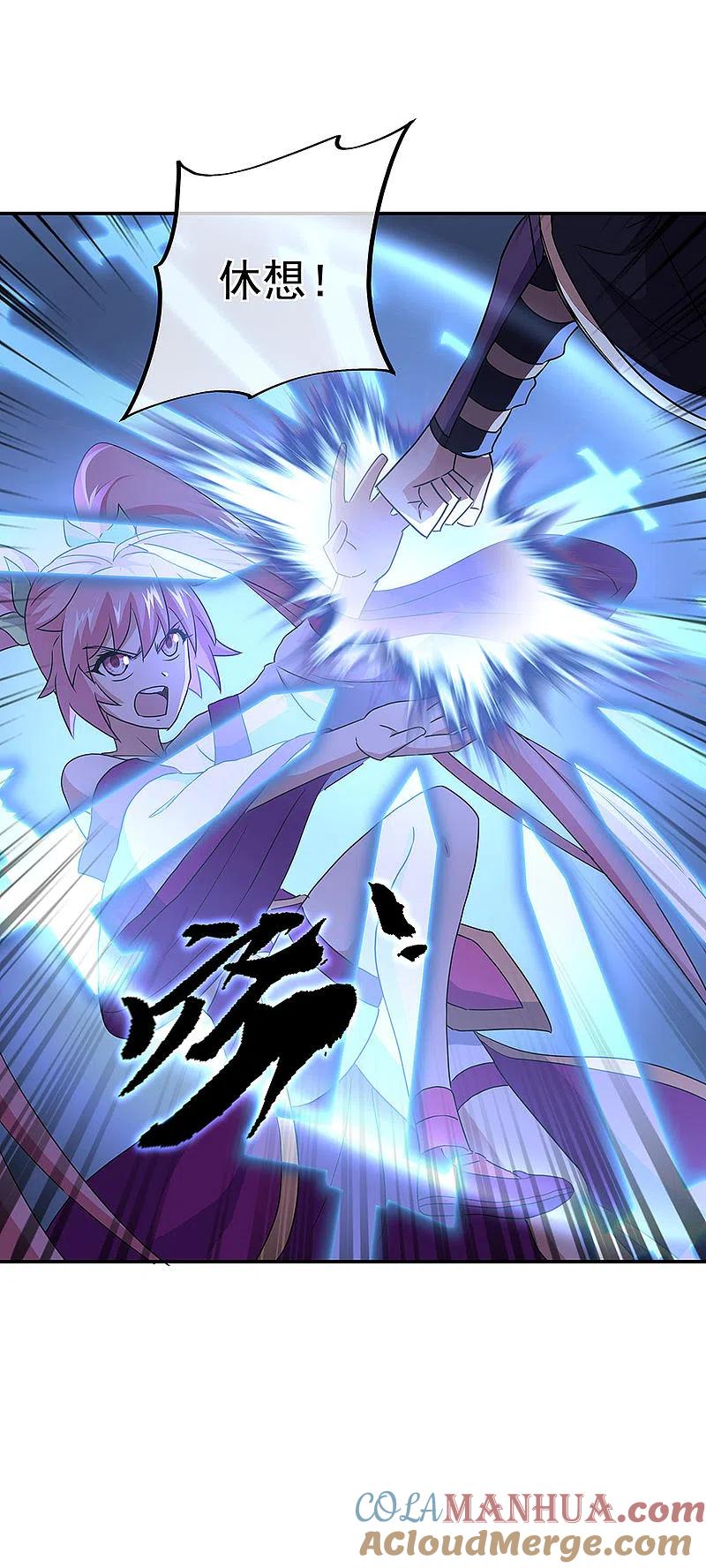 《绝世战魂》第246话 炼魂阵 第3页