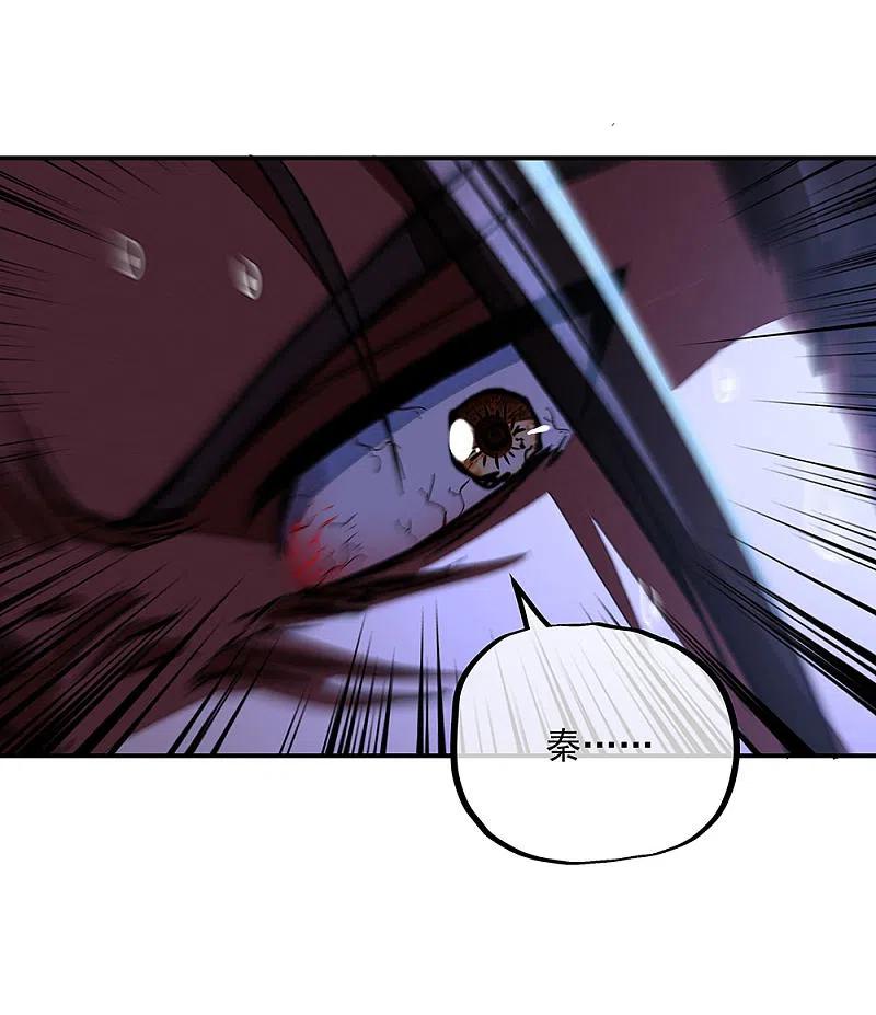 《绝世战魂》第246话 炼魂阵 第12页