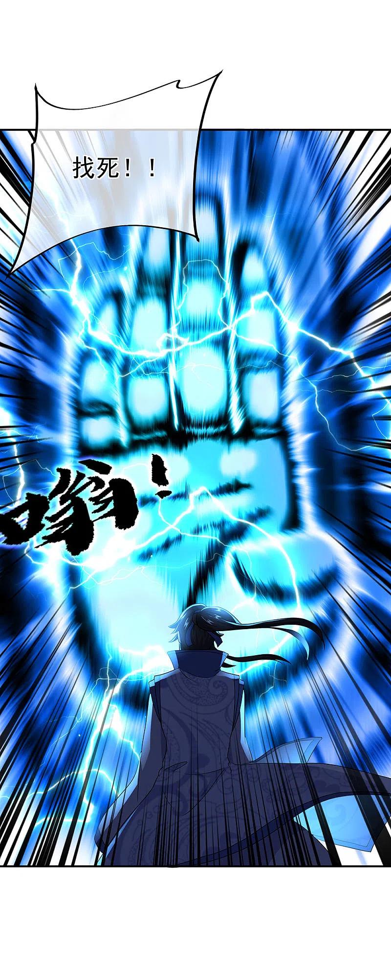 《绝世战魂》第246话 炼魂阵 第6页