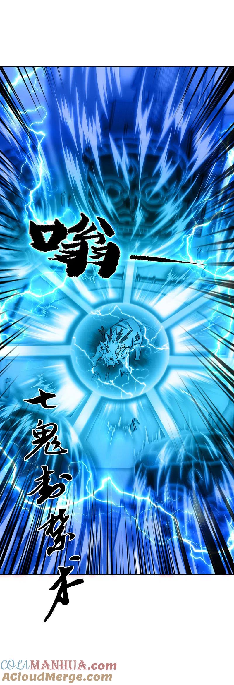 《绝世战魂》第246话 炼魂阵 第27页