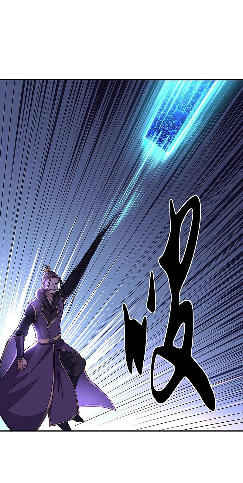 《绝世战魂》第246话 炼魂阵 第28页