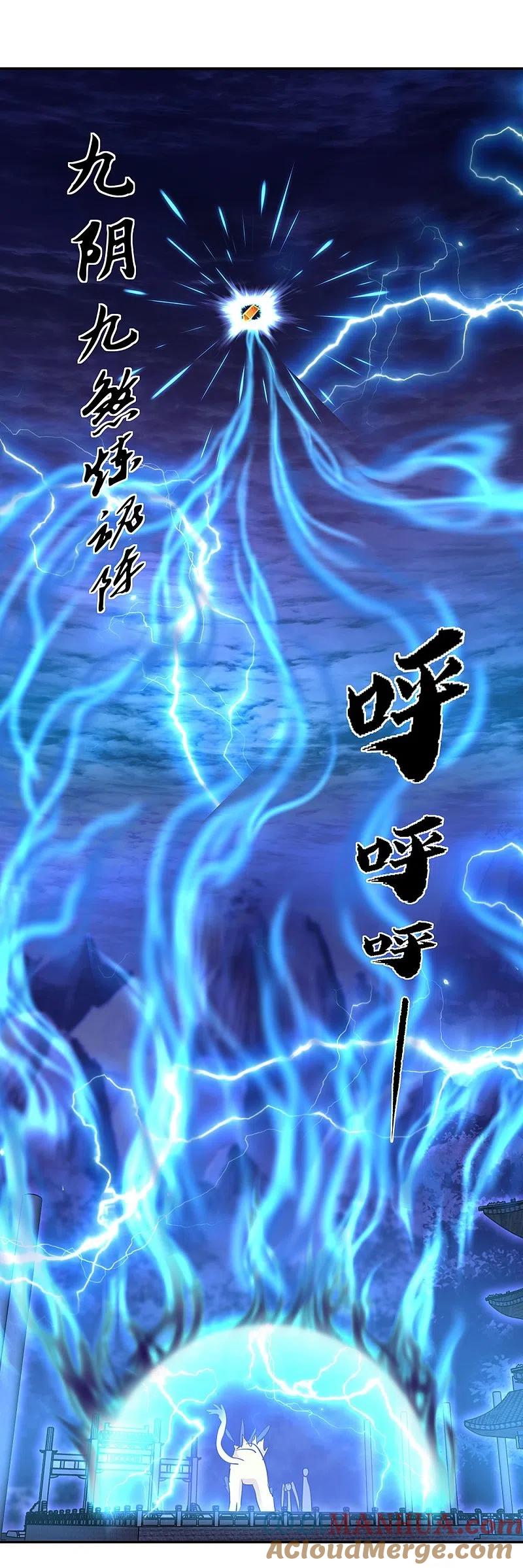 《绝世战魂》第246话 炼魂阵 第29页