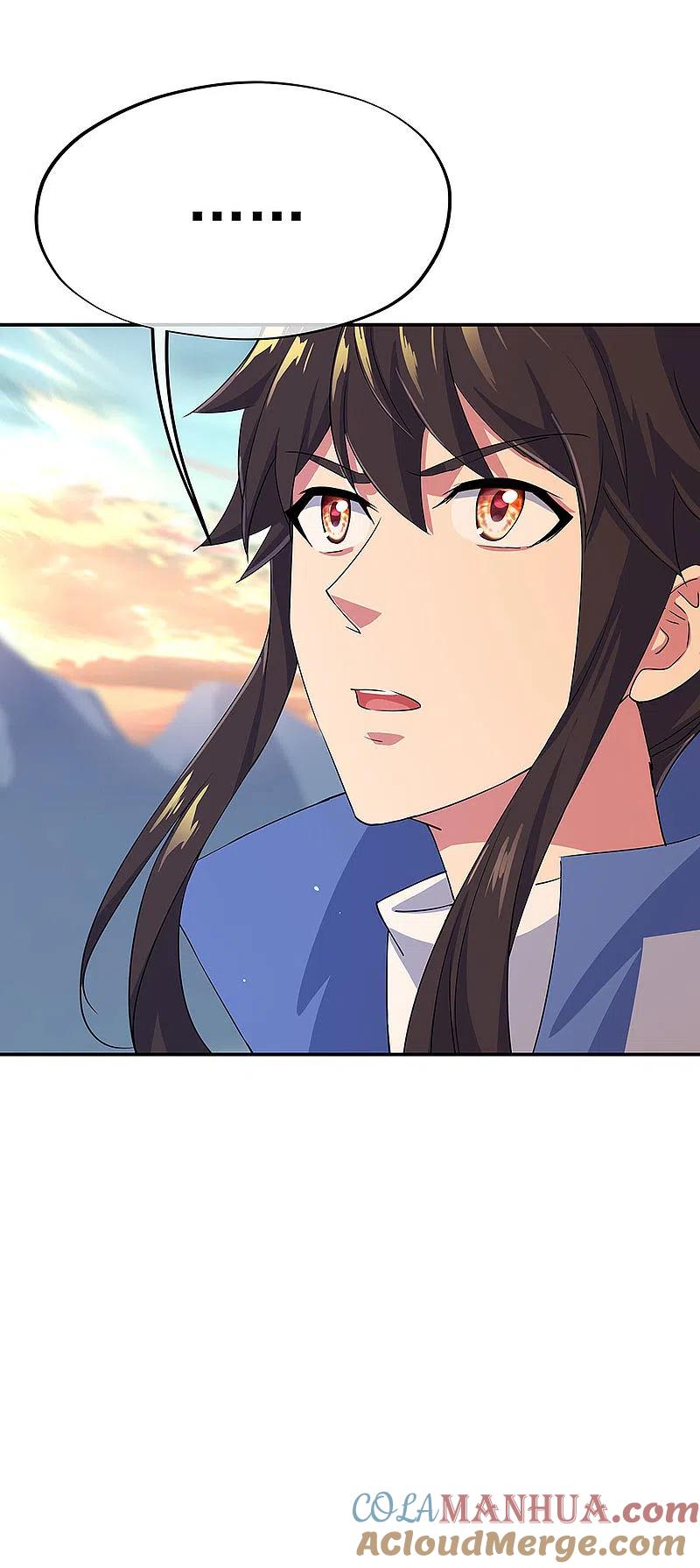 《绝世战魂》第251话 少宗主 第7页