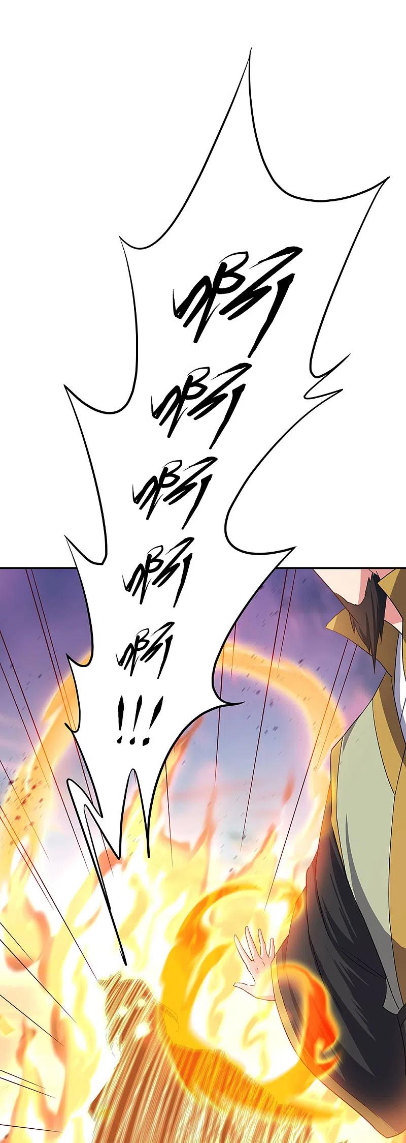 《绝世战魂》第251话 少宗主 第16页