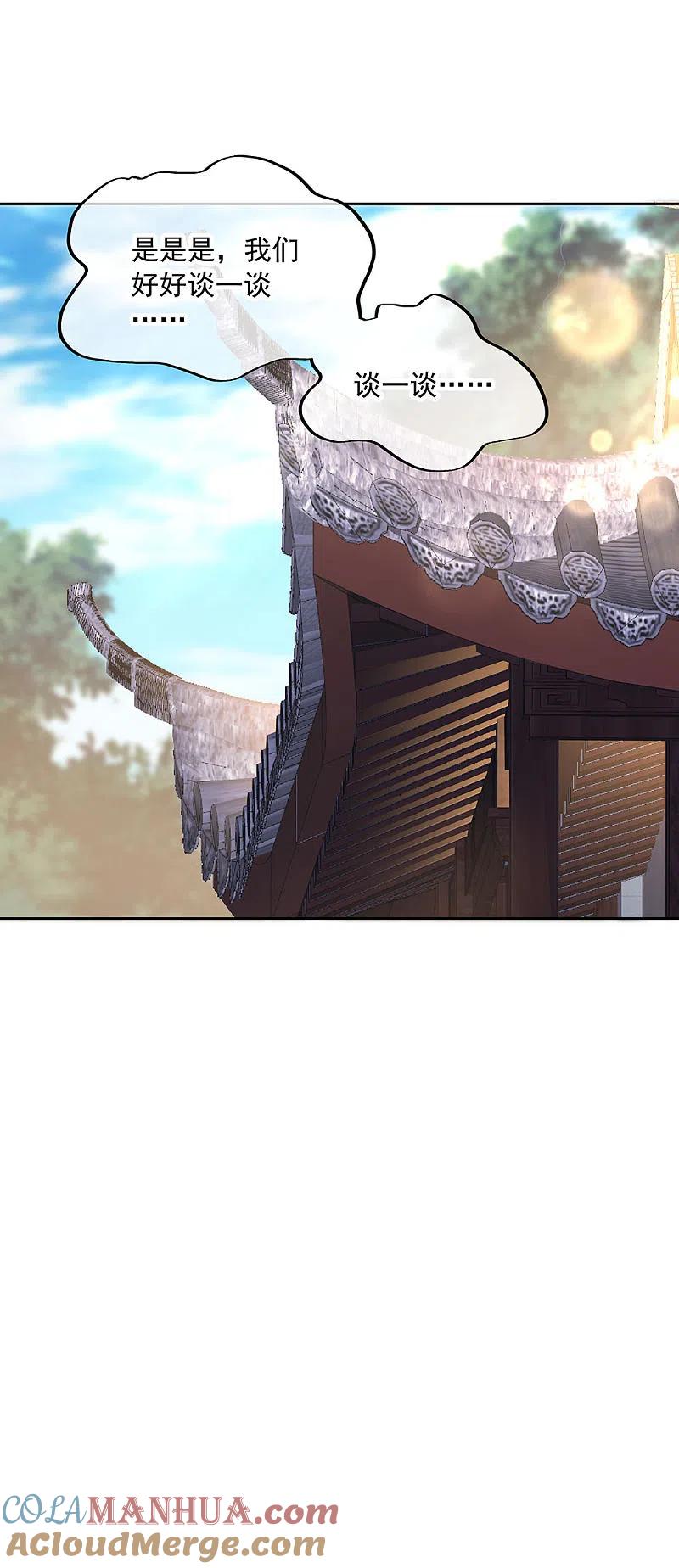 《绝世战魂》第255话 古韵坊 第12页